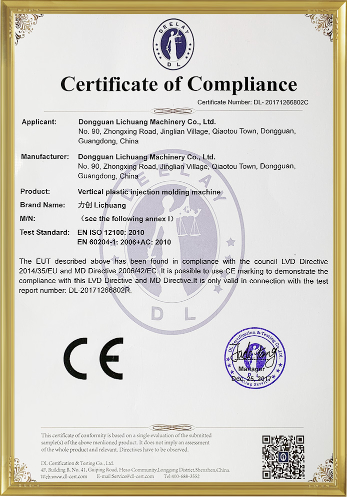 证书-ISO 12100 认证